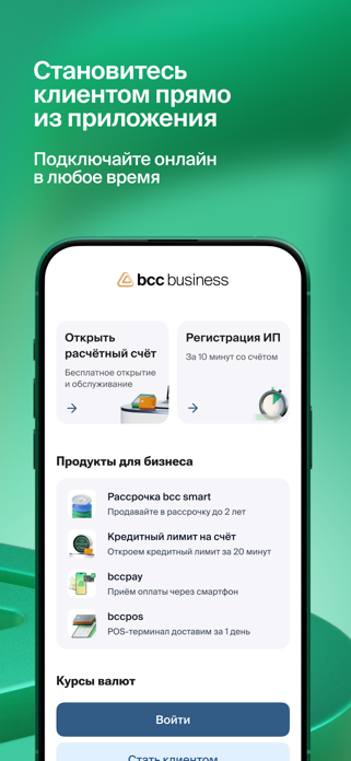 BCC Business 2.0 Screenshot 2 of 8