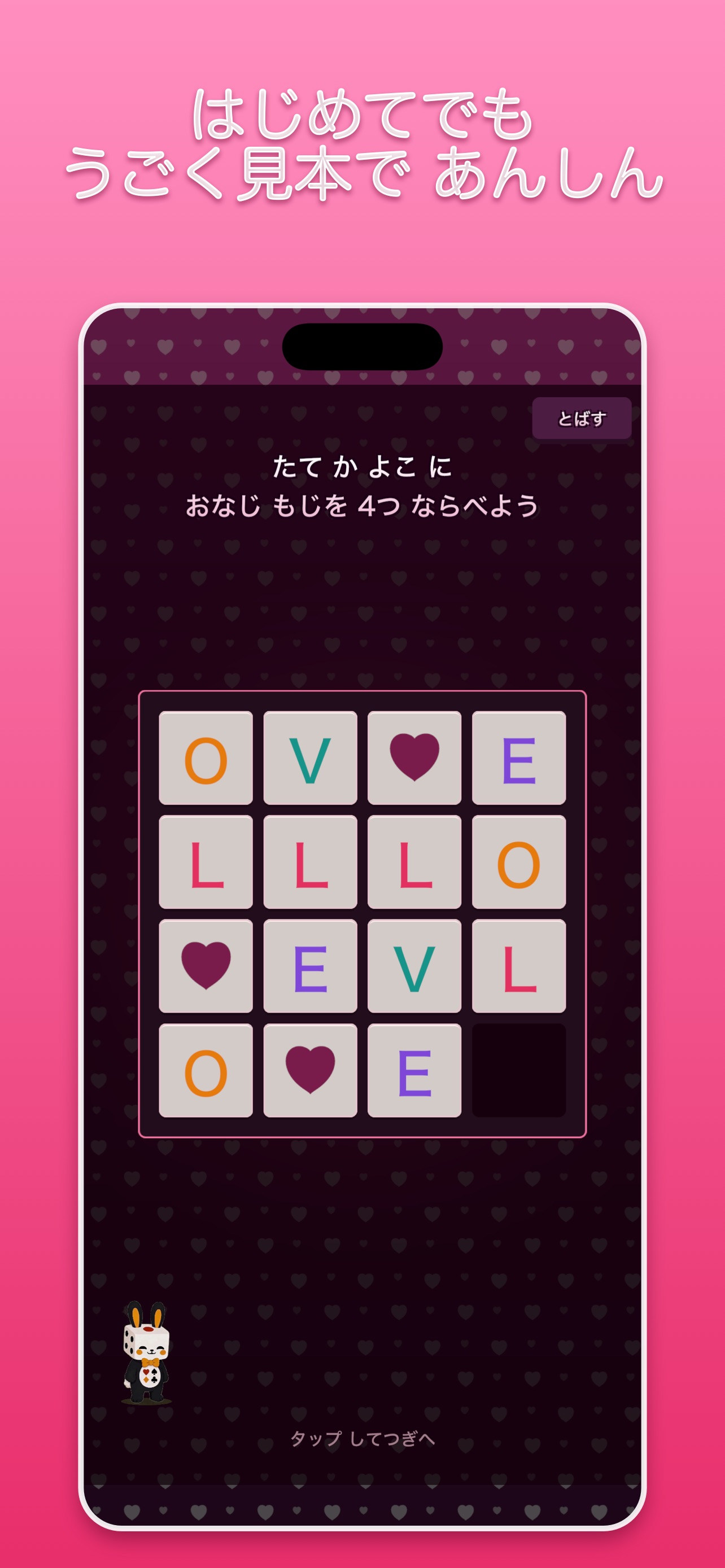 Screenshot 6 of LOVE CALL - ラブコール