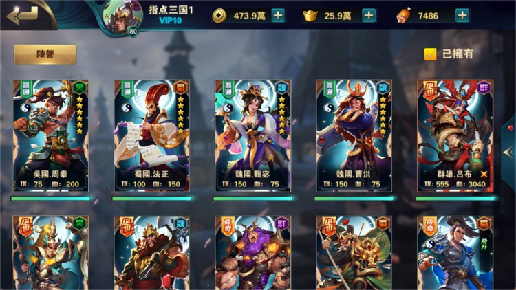 指点三国卡牌对决