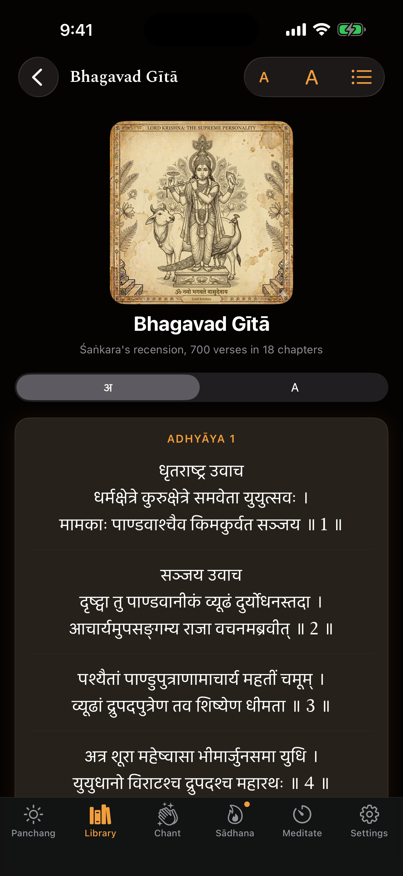 DhyanaMala screenshot 7
