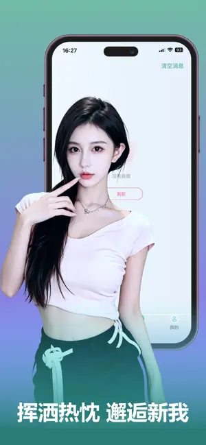 兴视频聊天—成人视频同城真人视频聊天运动软件 screenshot 4