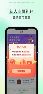 沪江网校-英语日语和韩语口语必备 screenshot #4 for iPhone