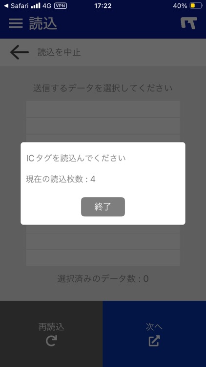 NAVINECT RFID screenshot-6