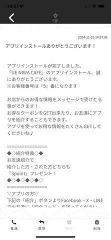 UE NIWA CAFE Screenshot 2 of 3