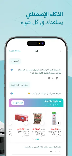 Q | كيو iPhone screenshot 5