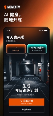 Momentm: AI 健身计划 screenshot