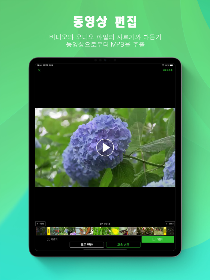 PATOPI - 파일 관리 편집