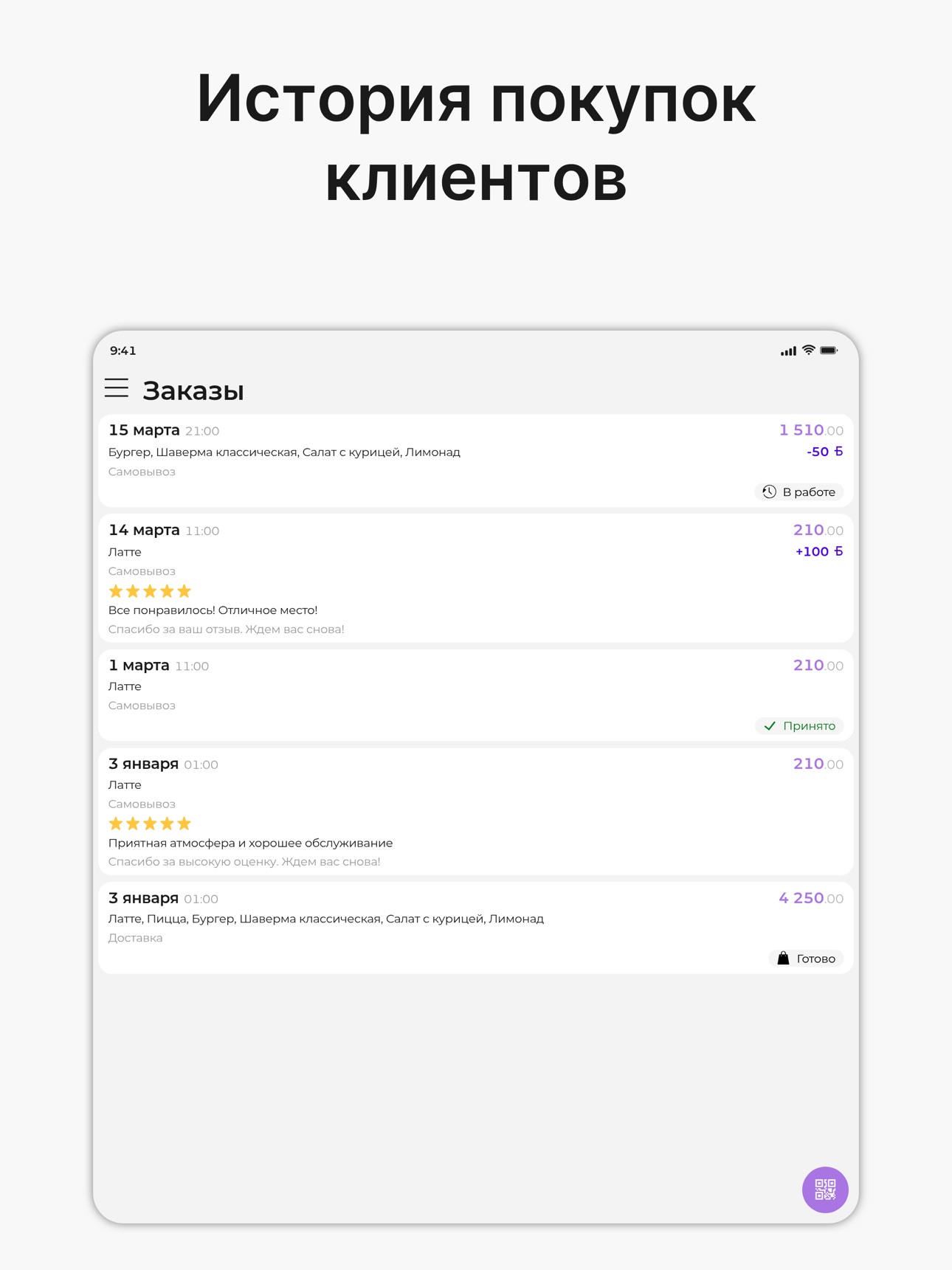 Screenshot 7 of Южный ресторан