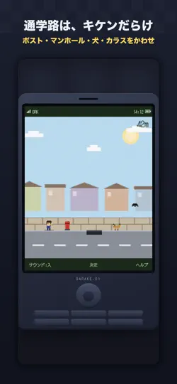 Screenshot von 遅刻ダッシュ auf dem iPhone 3
