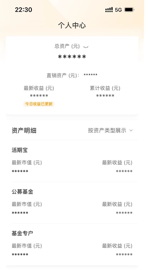 #4. 安信基金 (iOS) Podle: 安信基金管理有限责任公司