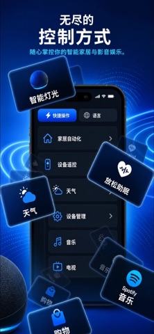 Smart Alexa: 翻译器 语音控制 例程指令设置 screenshot