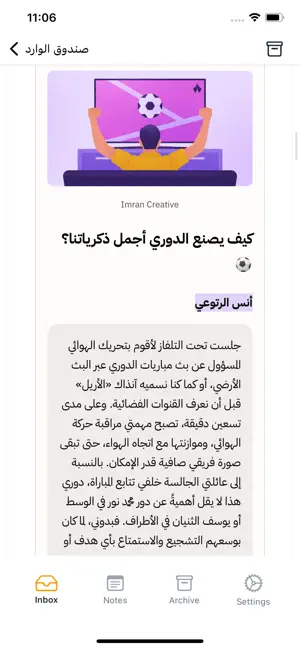 nashra screenshot 4