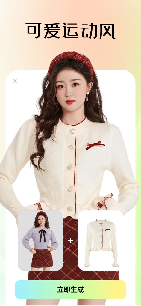 秀影 - 虚拟穿搭.照片唱歌.换装 - Explore adorable sporty chic ensembles effortlessly, showcasing the app's powerful AI-powered outfit blending capabilities.