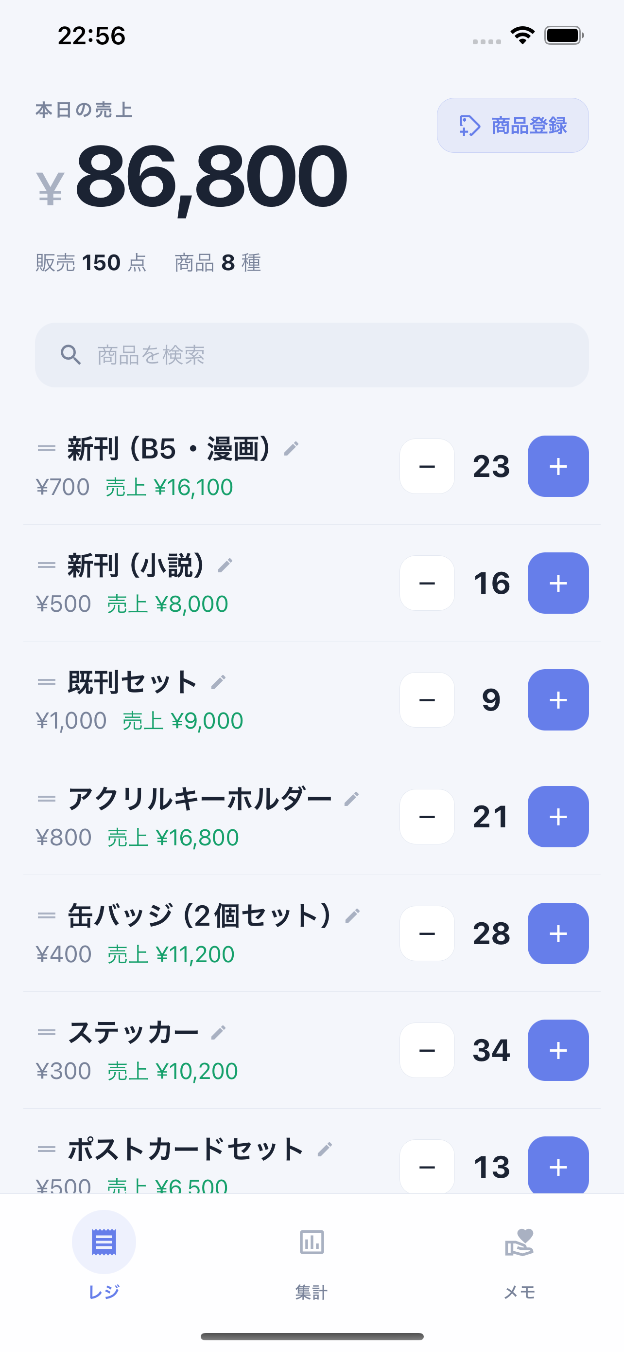 Urimemo screenshot 3