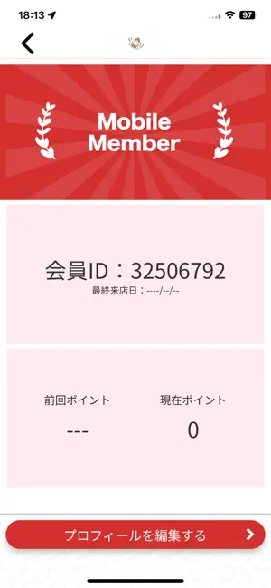 サウナ横綱 screenshot 3