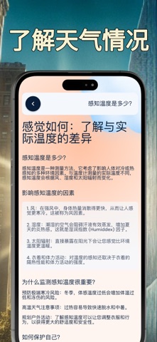 Thermo - 实时温度计 screenshot