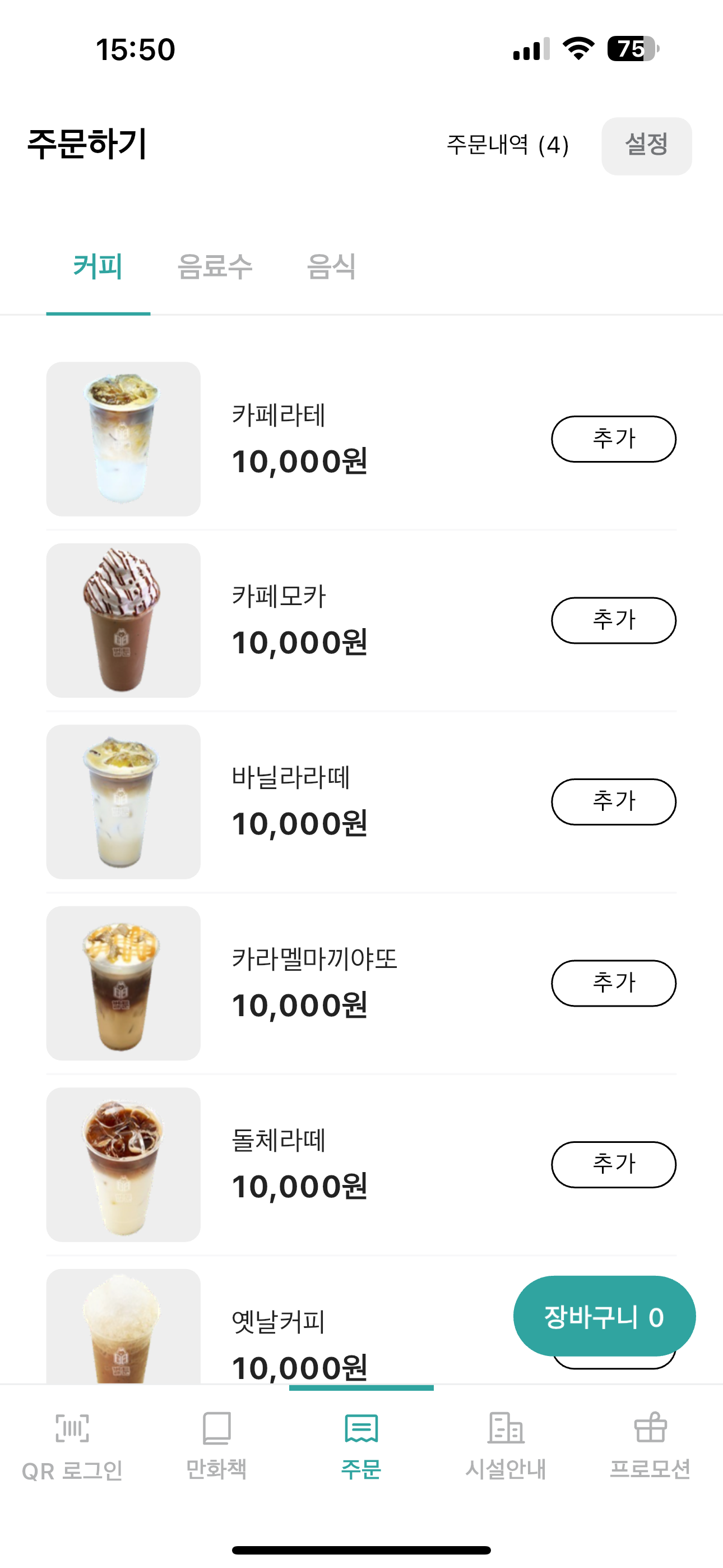 디닷툰