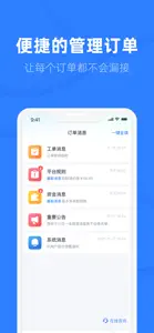 啄木鸟工程师 screenshot #4 for iPhone