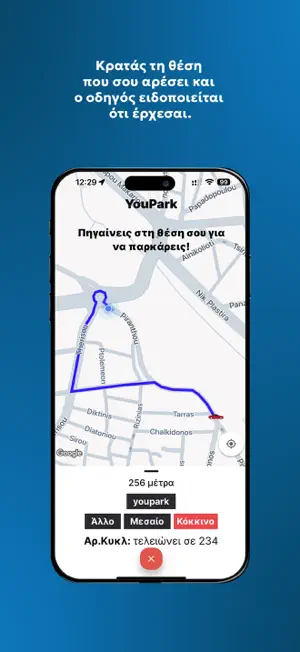 YouPark screenshot 3