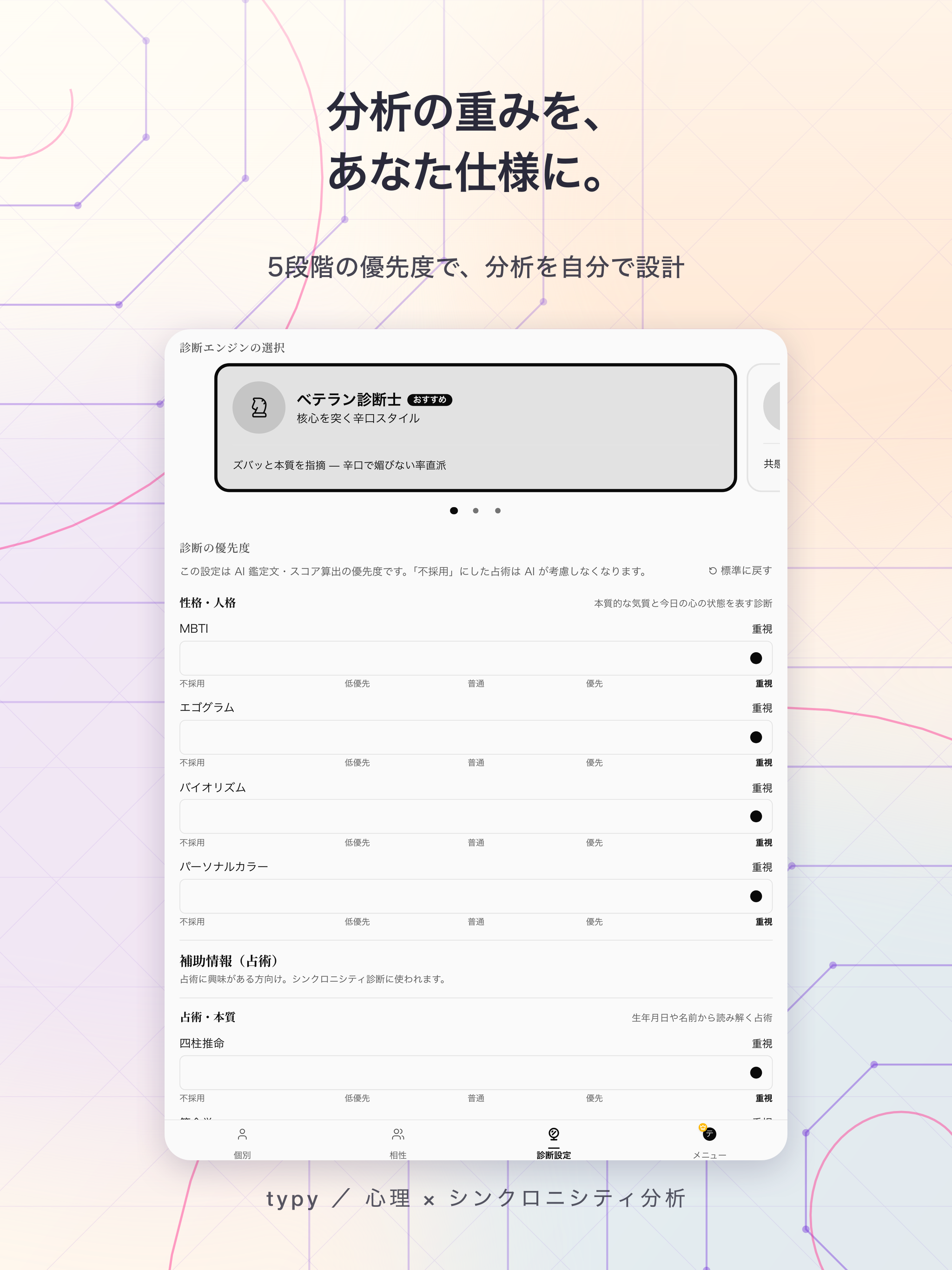 typy - タイピー screenshot 19