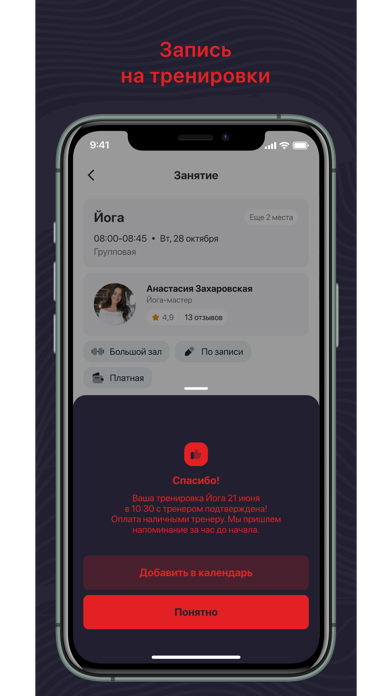 С-Фитнес Screenshot
