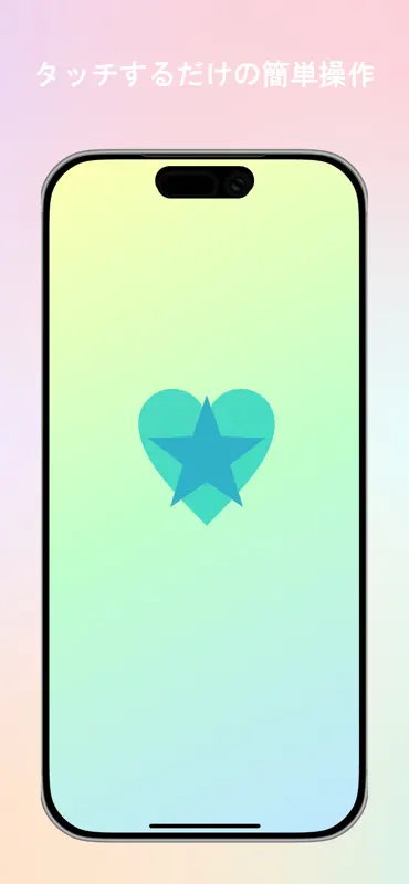 べびたっち 自由にタッチ screenshot 1 of 3