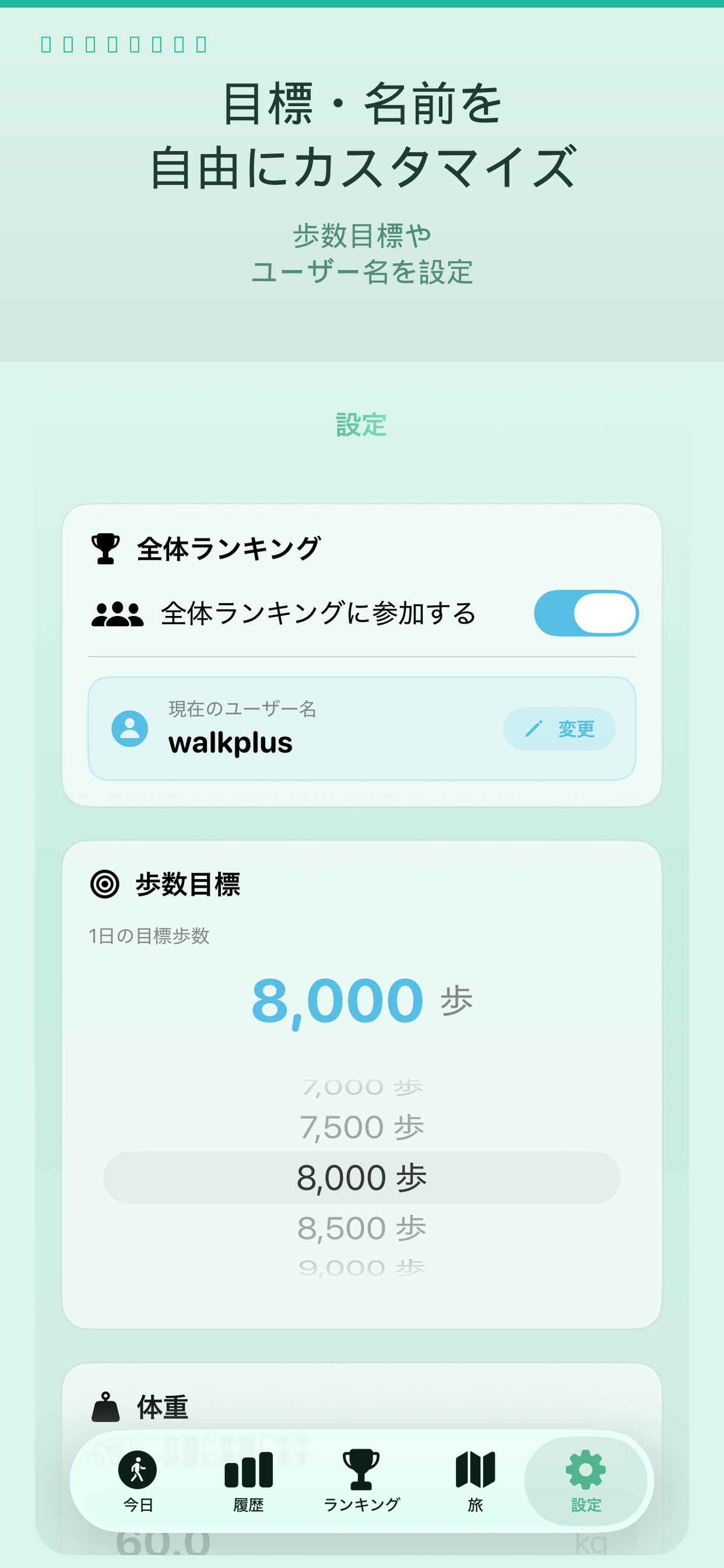 walkplus