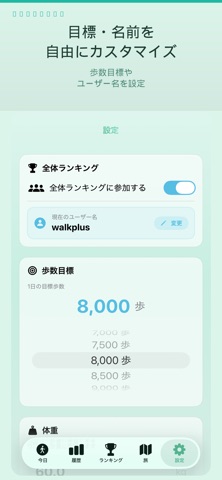 walkplus screenshot