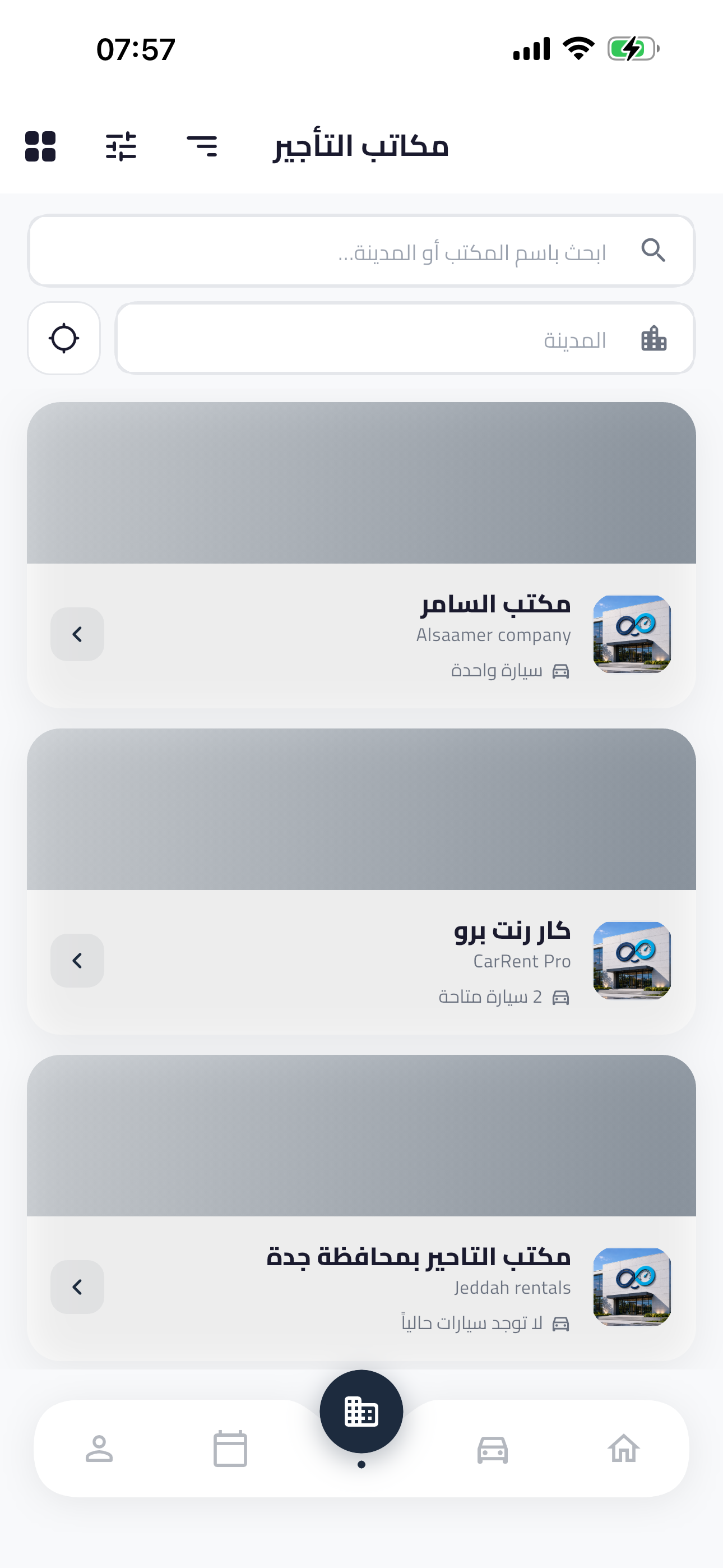 كارنت لتأجير السيارات screenshot 9