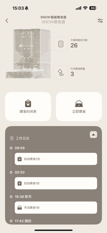 糯雪宠物 screenshot