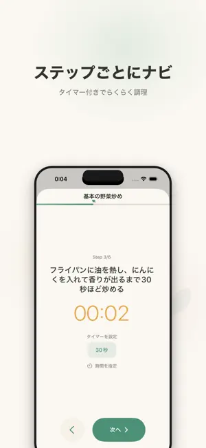 irodori - 彩りレシピ screenshot 4