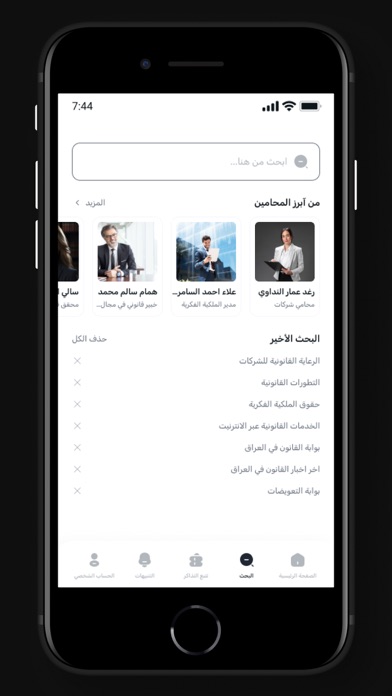 AlShura | الشورى Screenshot