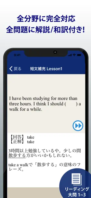 英検®トレーニング - 2級から3級に対応 iPhone screenshot 4