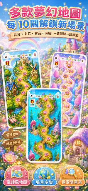 學英文單字大冒險 screenshot 2