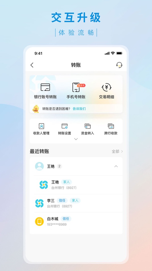 #2. 台州银行 (iOS) بواسطة: 台州银行