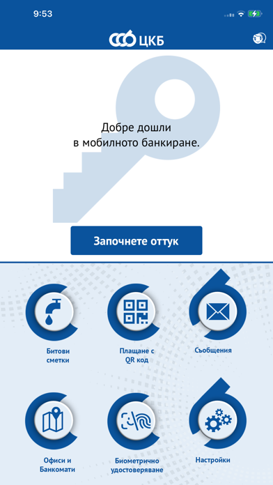 CCBank Mobile App Screenshot
