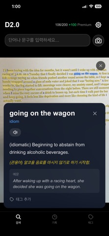Dictionary 2.0 Screenshot 2 of 6