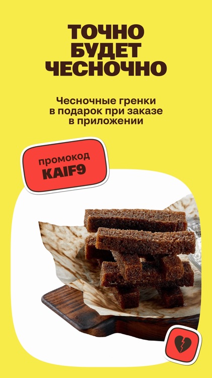 Главная Доставка: Суши, Роллы screenshot-3