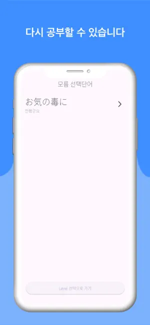 JLPT단어장단어장 screenshot 3