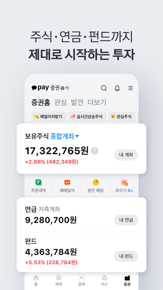 #5. 카카오페이 (iOS) 由: kakaopay corp.