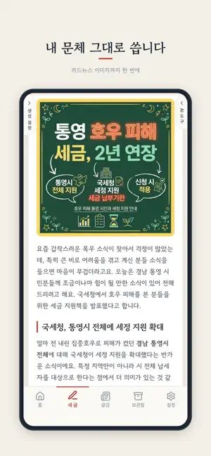 결AI - 블로그 글쓰기 screenshot 1