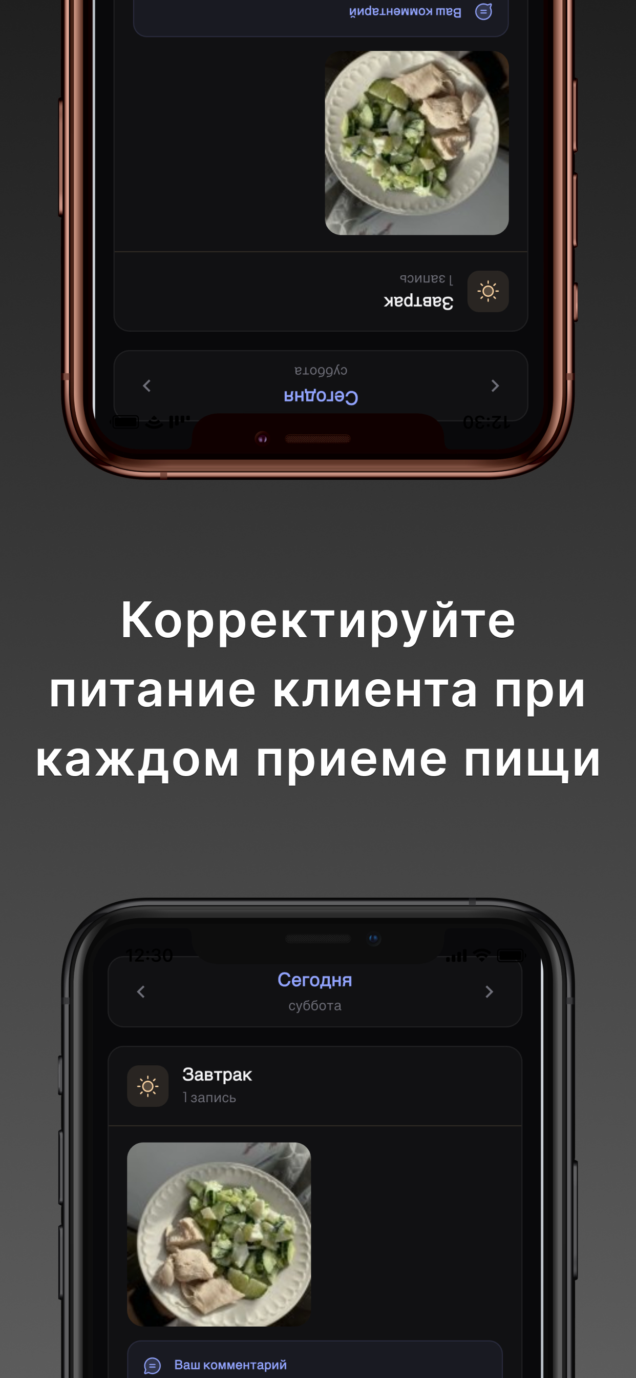 Elevate — фитнес и тренировки screenshot 7