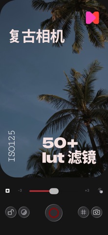 ISO125: 电影感胶片滤镜相机 screenshot