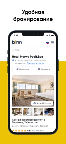 Binn screenshot