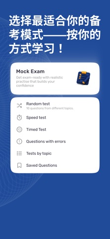 CSCS NSCA 考试准备 screenshot