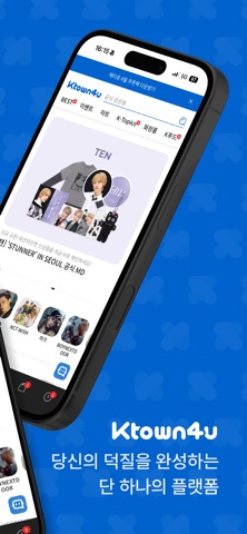 케이타운포유 - Ktown4u screenshot