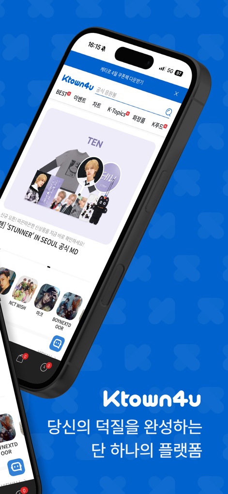 케이타운포유 - Ktown4u - Explore the curated selection of official artist merchandise, where fans can browse unique items, complemented by personalized artist navigation at the bottom for easy discovery.