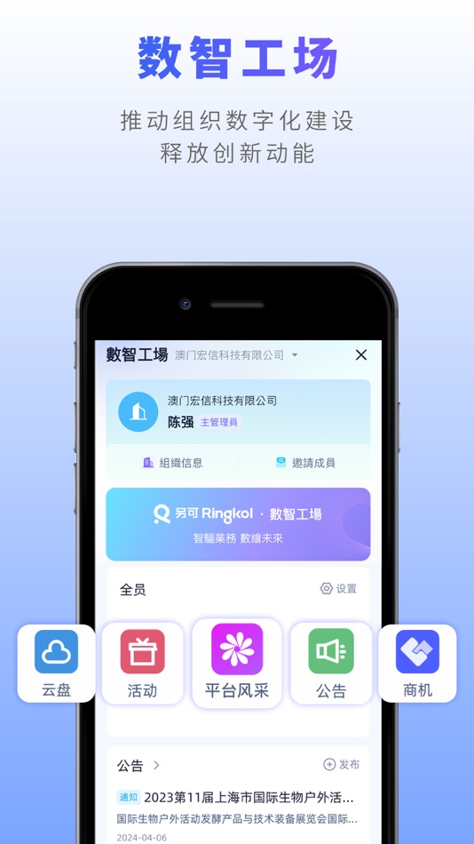 #3. 另可-成就另一种可能 (iOS) Podle: 珠海新海通电子商务有限公司