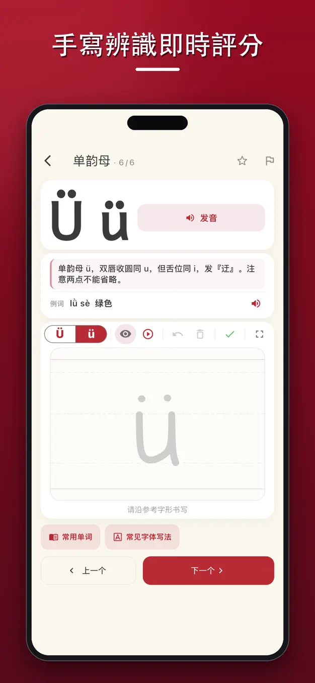 漢語拼音