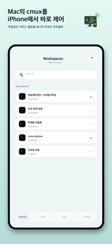 Cmux Remote iPhone screenshot 1